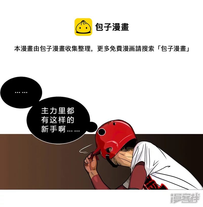 第32话 反击-第32话