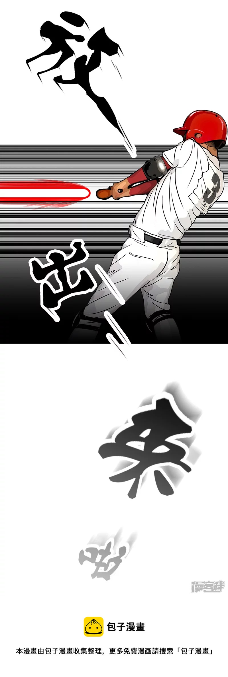 第32话 反击-第32话