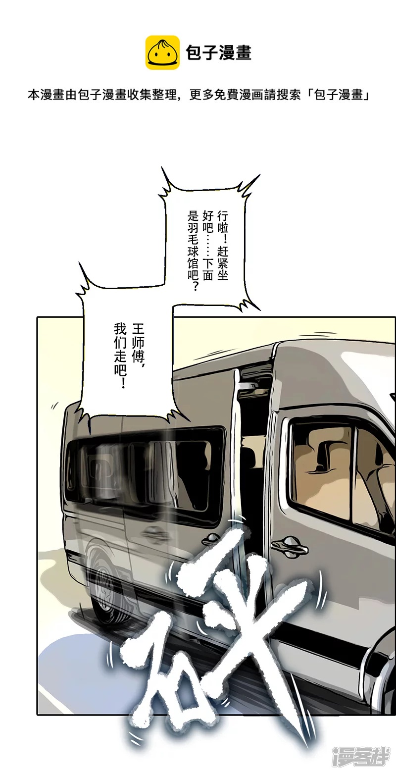 第35话 开幕式（一）-第34话