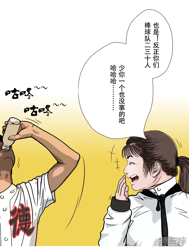 第35话 开幕式（一）-第34话