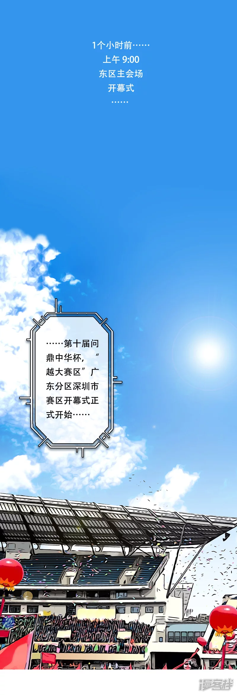 第35话 开幕式（一）-第34话