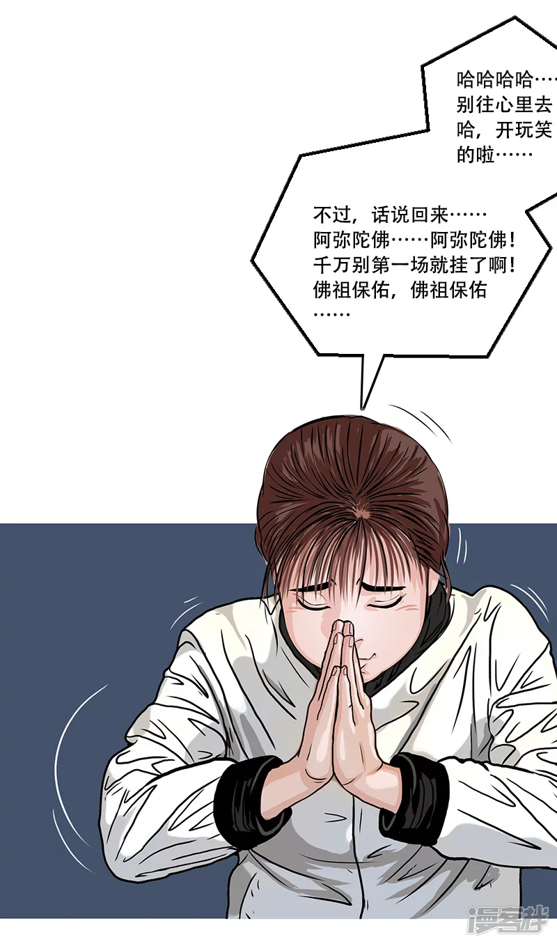 第35话 开幕式（一）-第34话