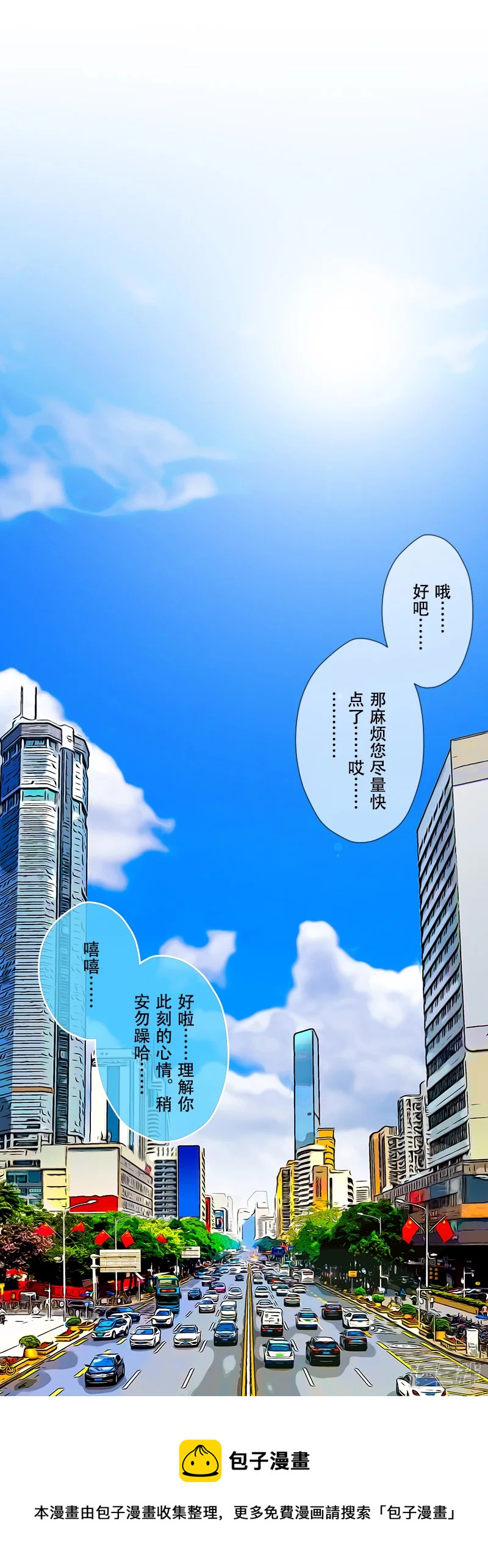 第35话 开幕式（一）-第34话