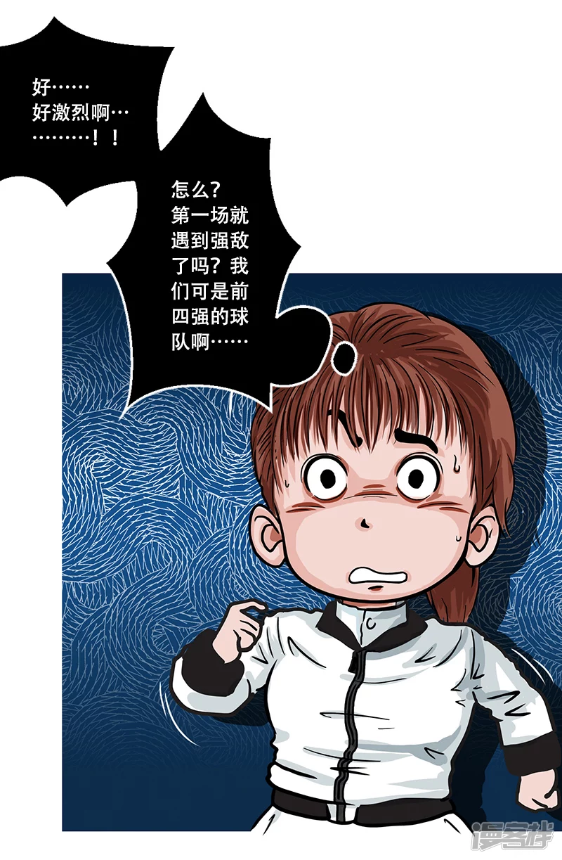 第37话 启德的篮球（一）-第36话