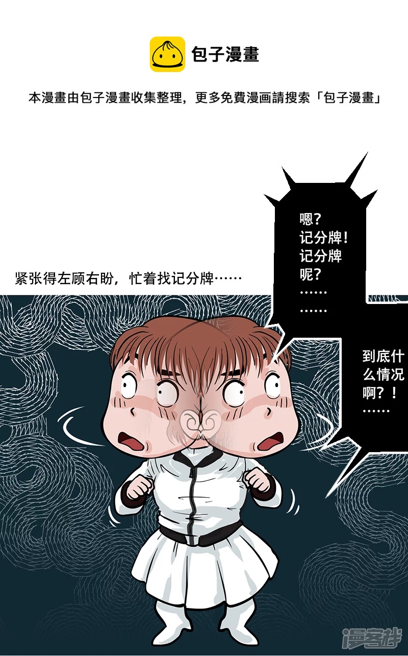 第37话 启德的篮球（一）-第36话