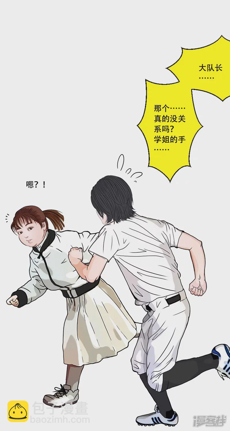 第39话 启德的篮球（三）-第38话