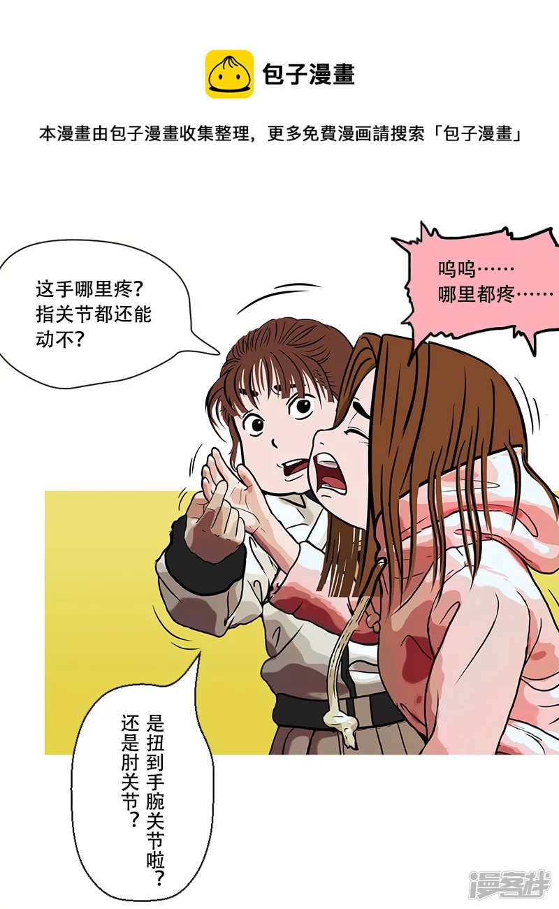 第39话 启德的篮球（三）-第38话