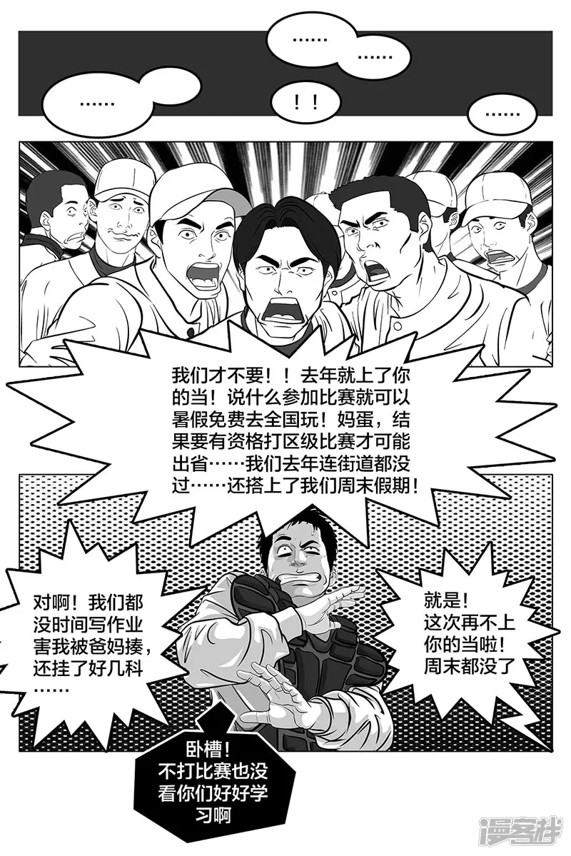 第6话 王牌出现，重燃希望-第6话