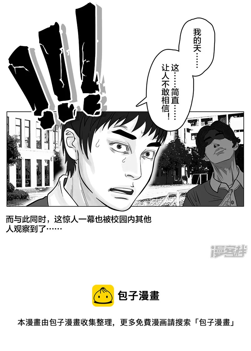 第8话 再次确认，超级王牌-第8话