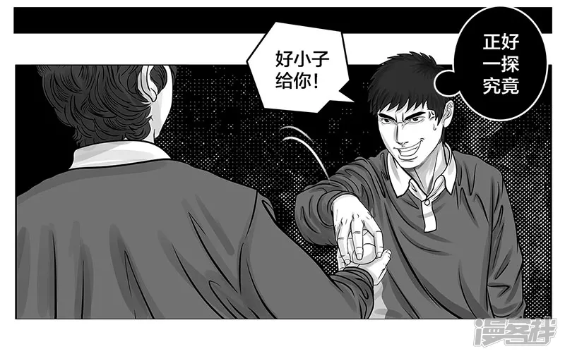 第8话 再次确认，超级王牌-第8话