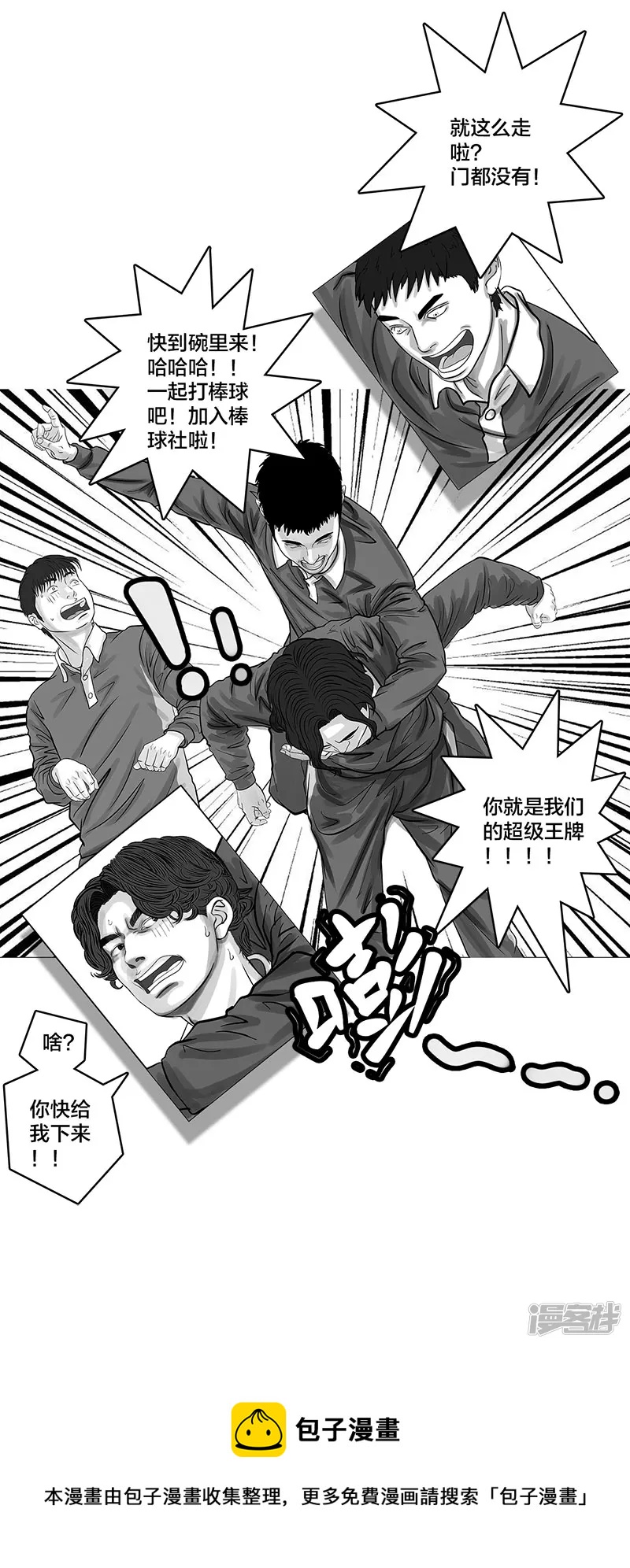 第8话 再次确认，超级王牌-第8话