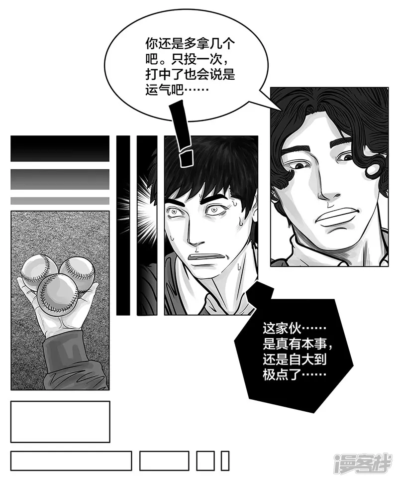 第8话 再次确认，超级王牌-第8话