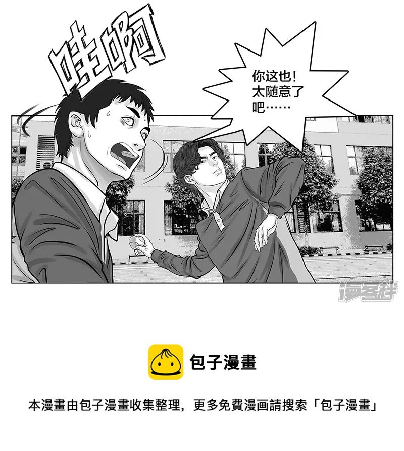 第8话 再次确认，超级王牌-第8话
