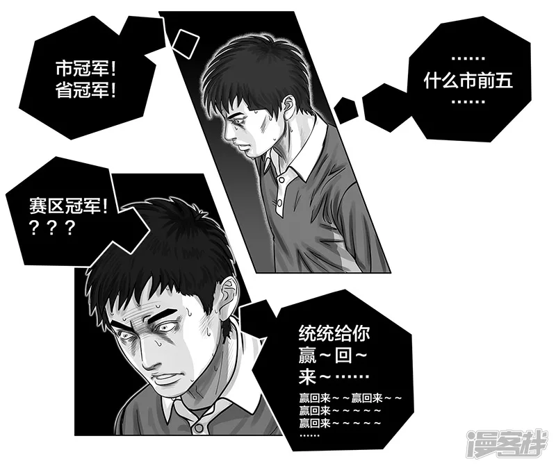 第10话 豪言壮语，能收回吗-第10话