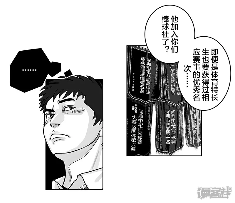 第10话 豪言壮语，能收回吗-第10话