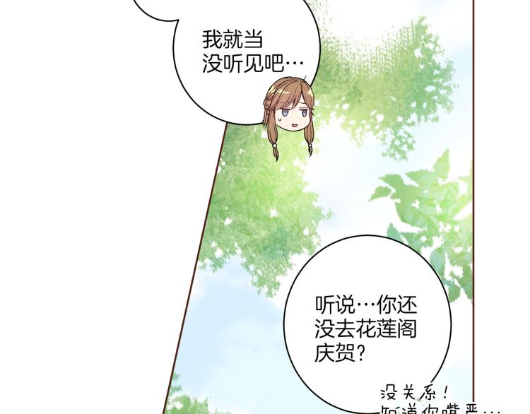 第1话 深渊序曲(1/2)-第2话