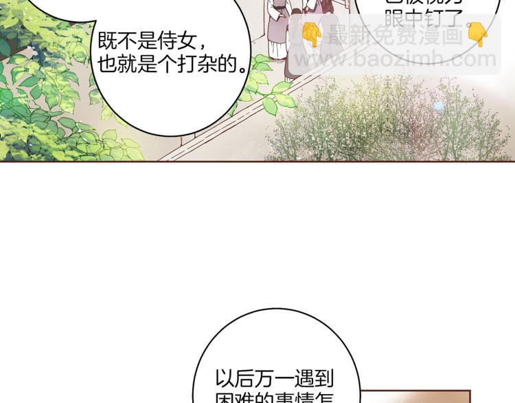 第1话 深渊序曲(1/2)-第2话