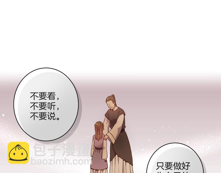第1话 深渊序曲(1/2)-第2话