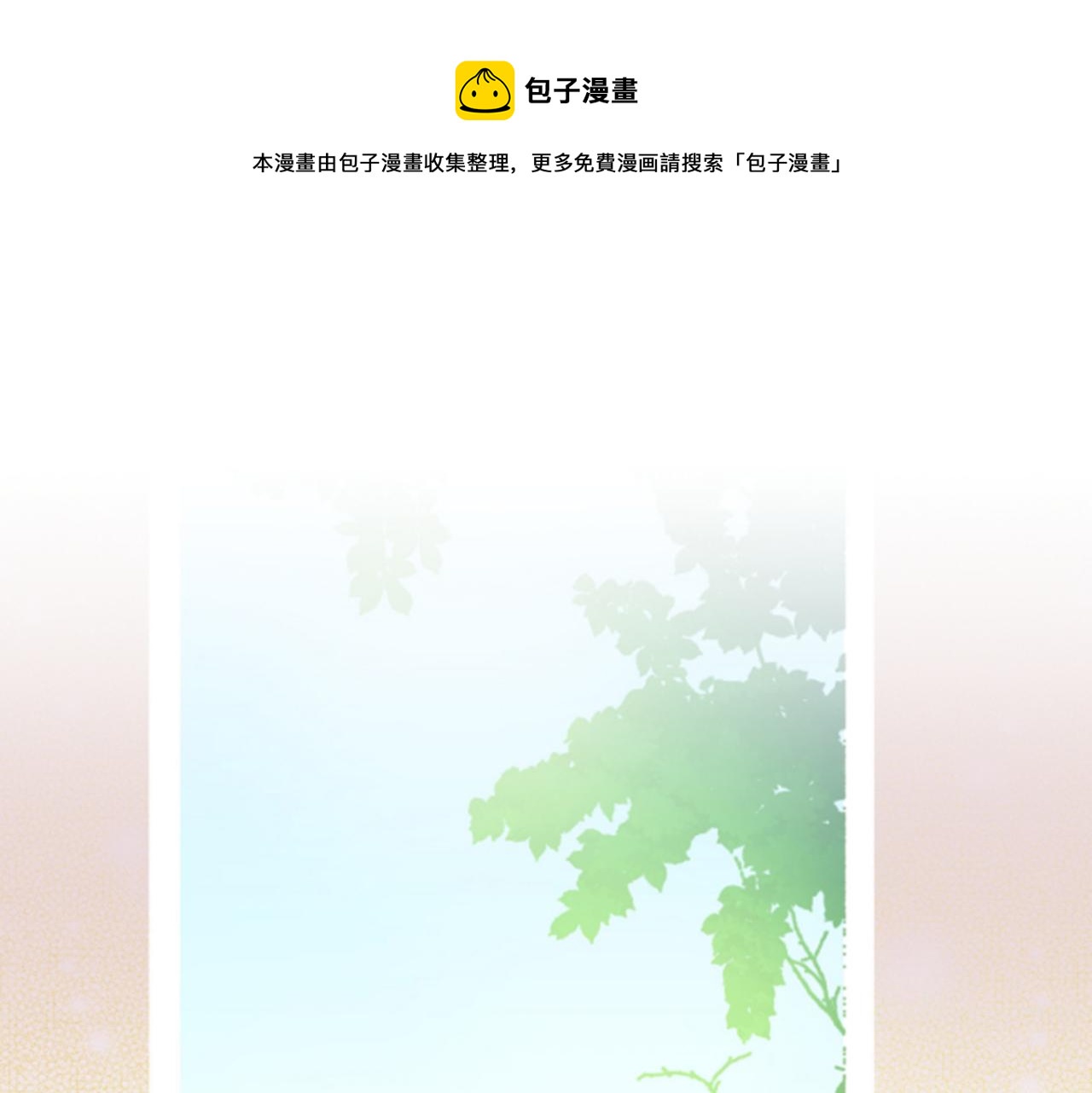 第101话 微服寻访(1/2)-第102话