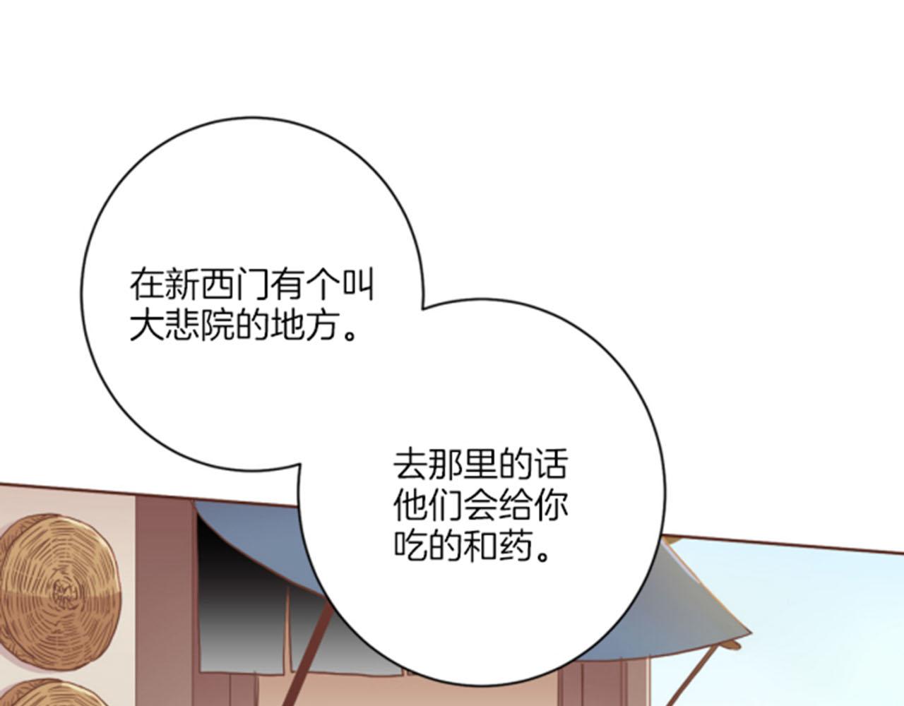 第101话 微服寻访(1/2)-第102话