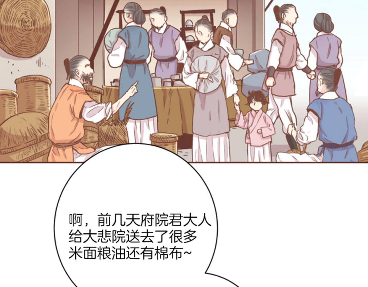 第101话 微服寻访(1/2)-第102话