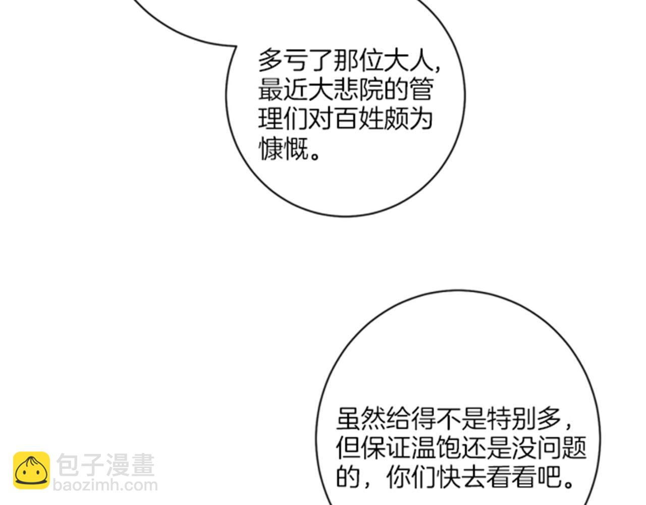第101话 微服寻访(1/2)-第102话