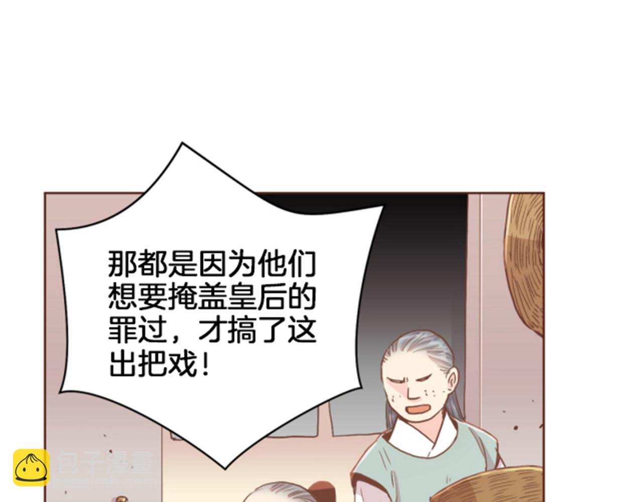 第101话 微服寻访(1/2)-第102话
