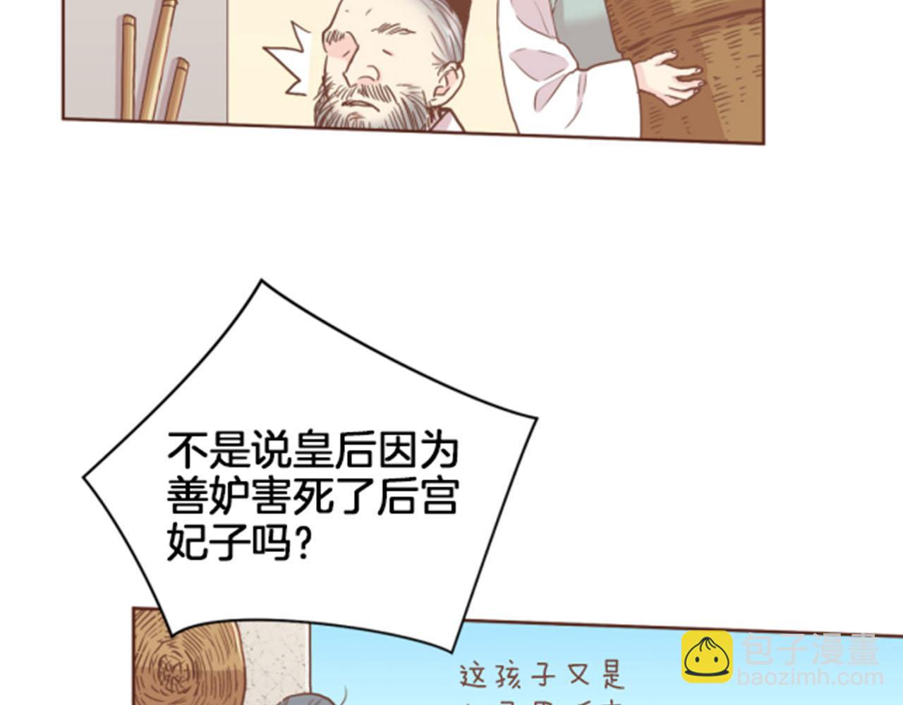 第101话 微服寻访(1/2)-第102话