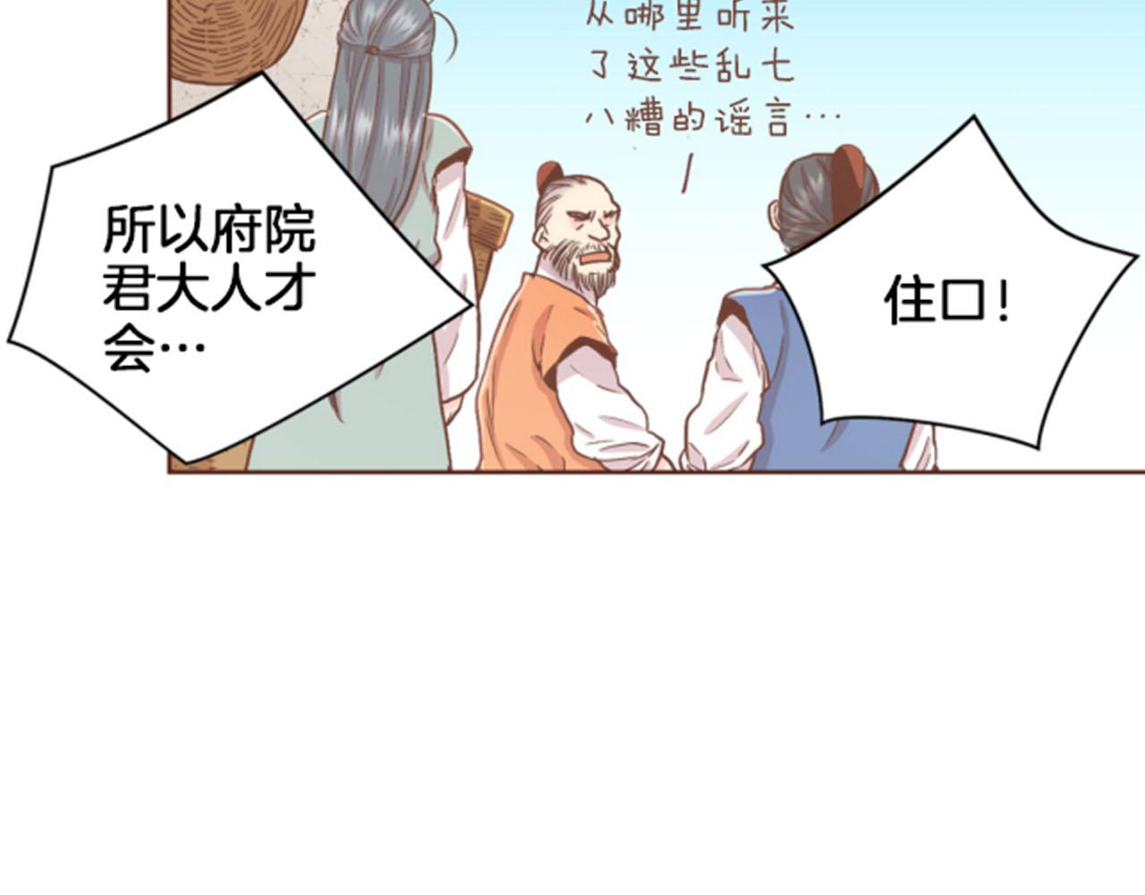 第101话 微服寻访(1/2)-第102话