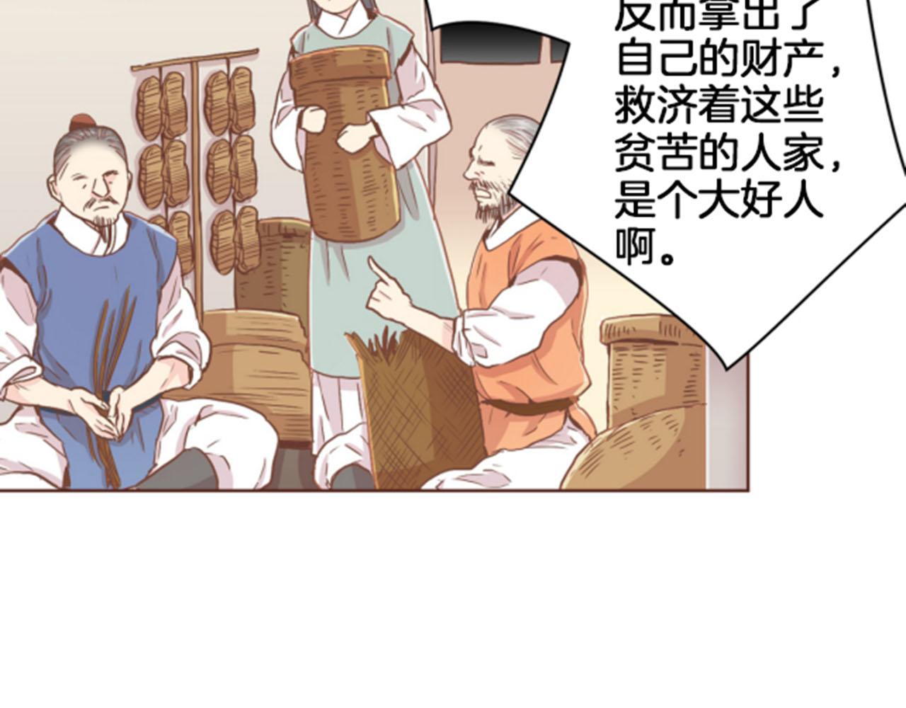 第101话 微服寻访(1/2)-第102话