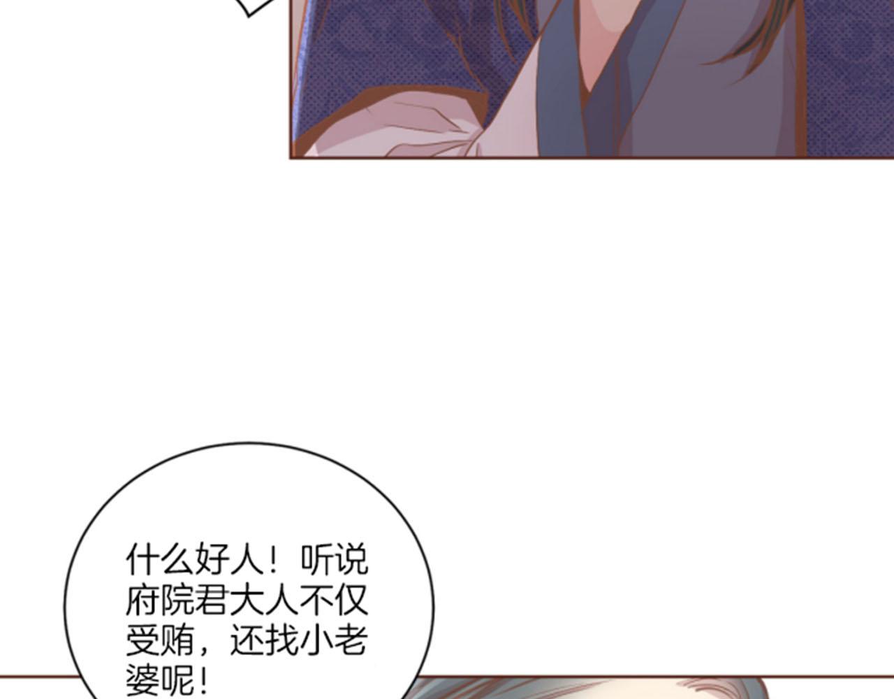 第101话 微服寻访(1/2)-第102话
