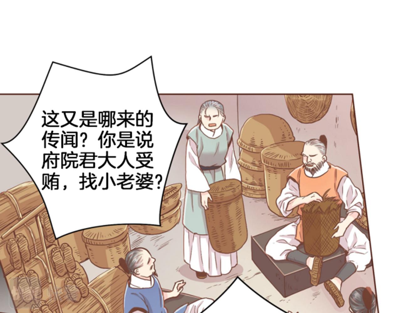 第101话 微服寻访(1/2)-第102话