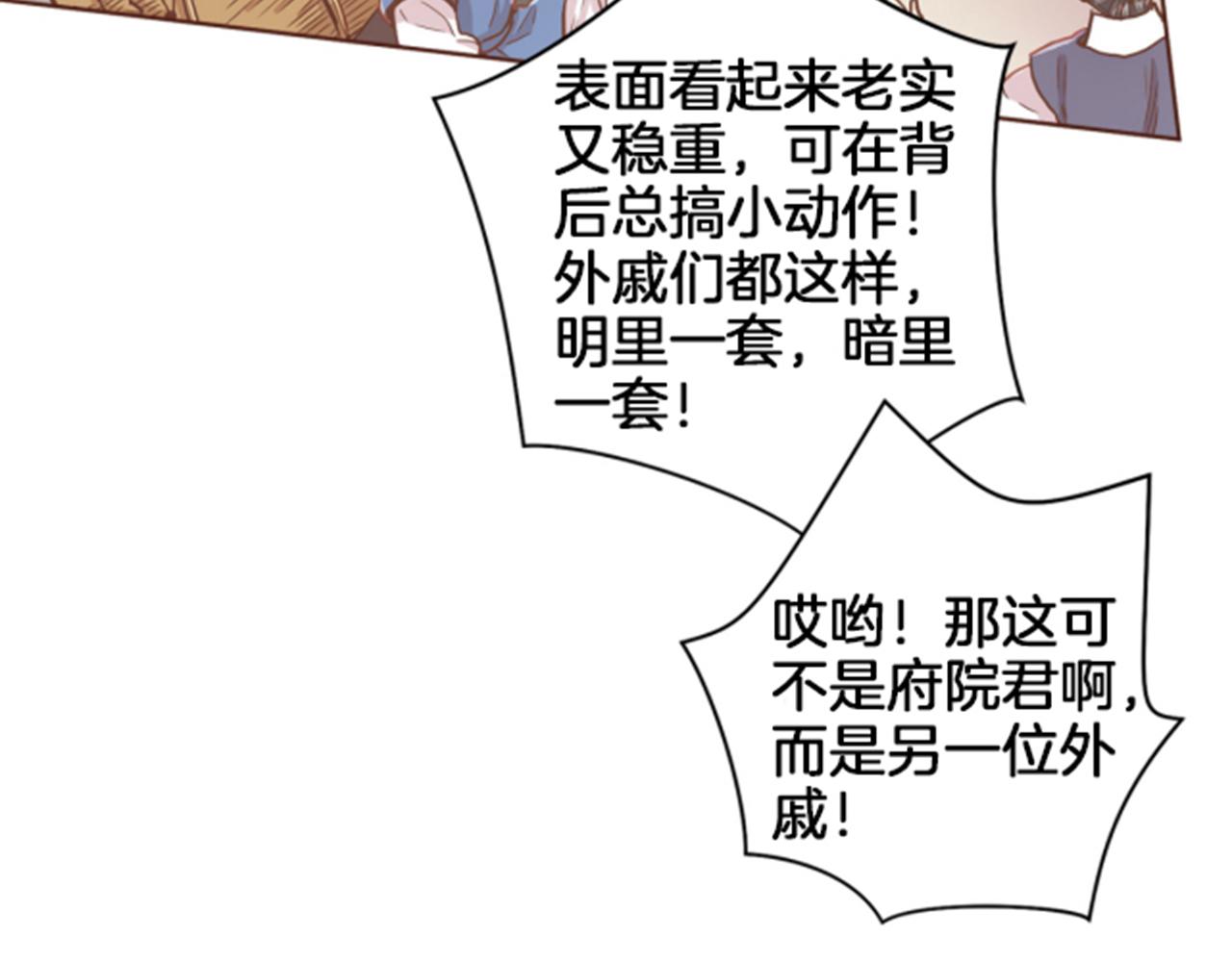 第101话 微服寻访(1/2)-第102话