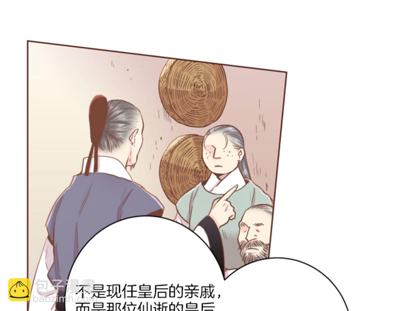 第101话 微服寻访(1/2)-第102话