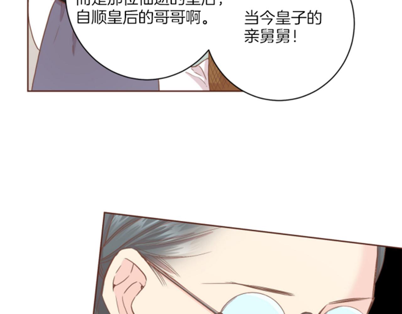 第101话 微服寻访(1/2)-第102话