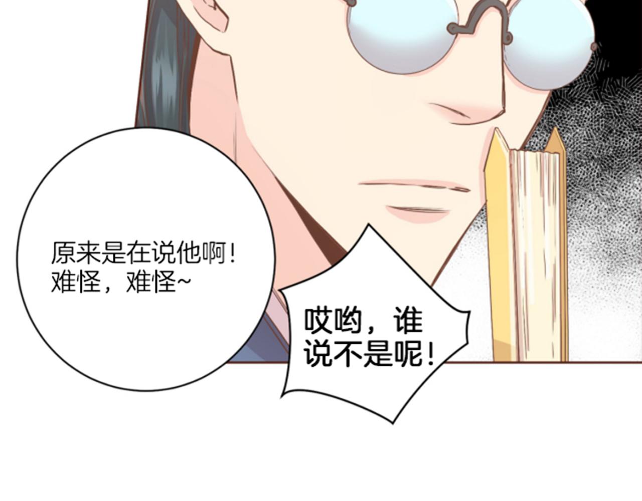 第101话 微服寻访(1/2)-第102话
