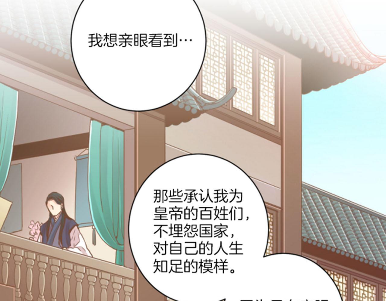 第101话 微服寻访(1/2)-第102话