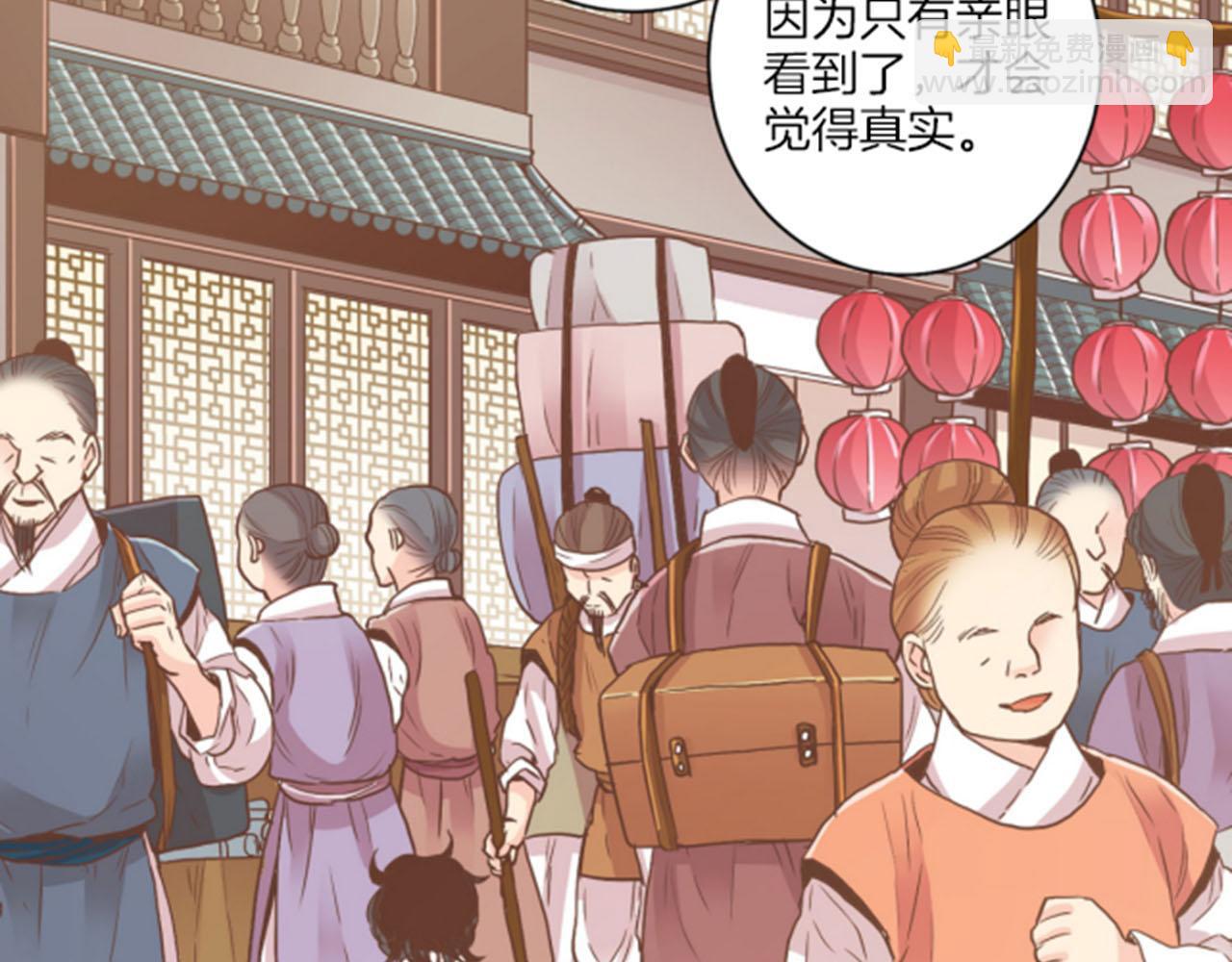 第101话 微服寻访(1/2)-第102话
