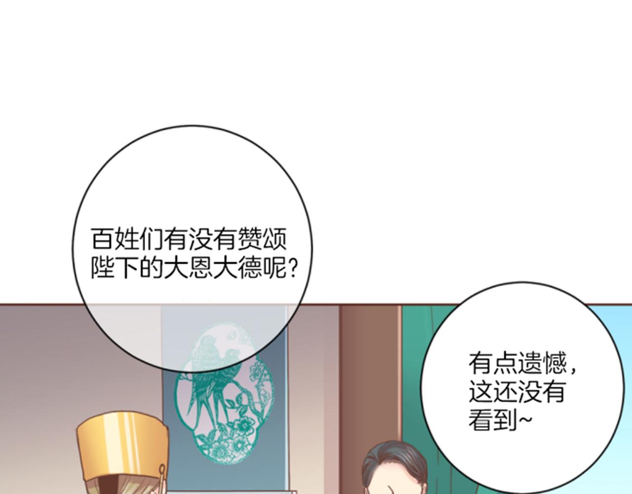 第101话 微服寻访(1/2)-第102话