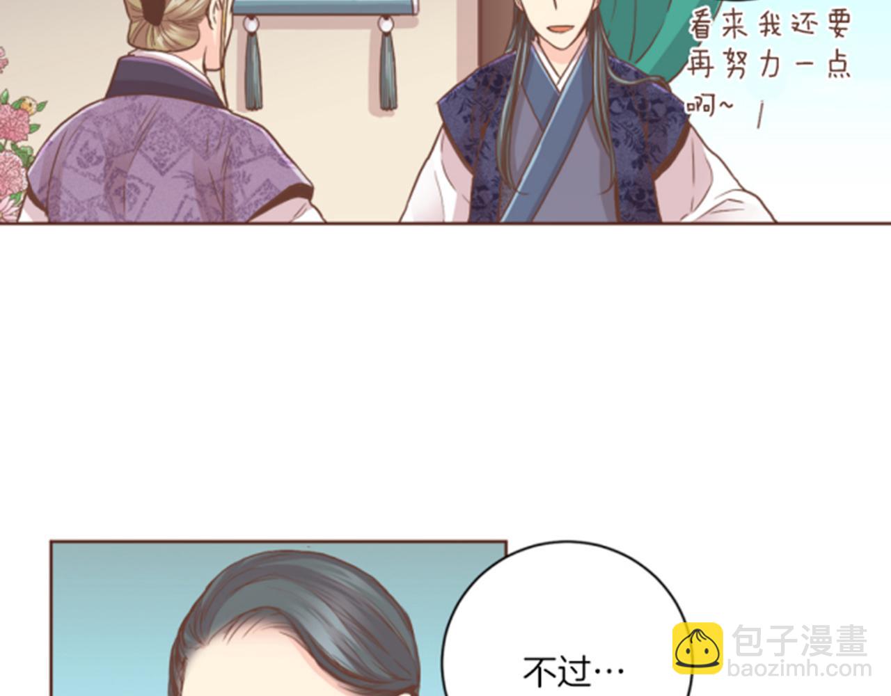 第101话 微服寻访(1/2)-第102话