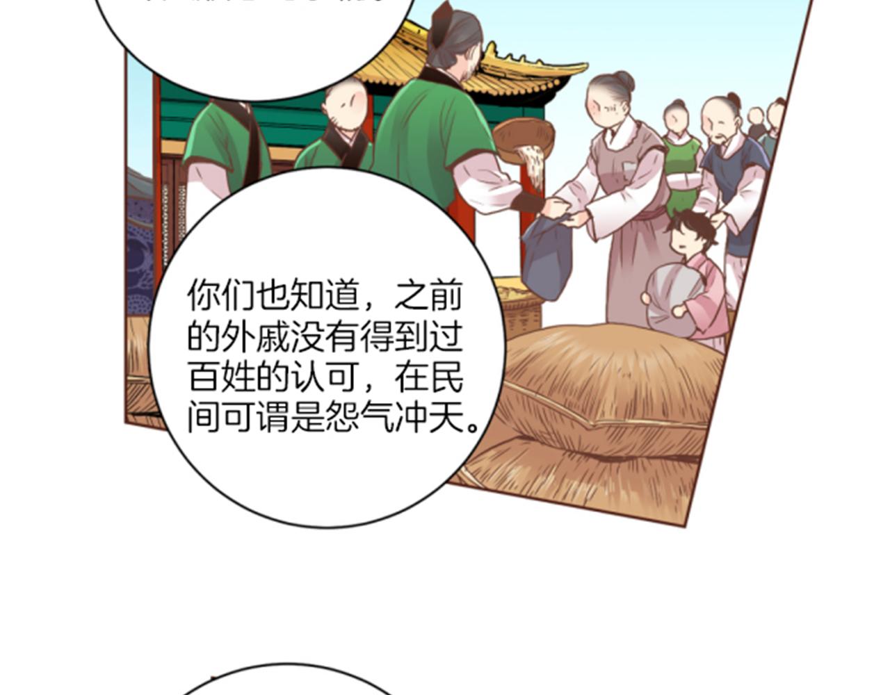 第101话 微服寻访(1/2)-第102话