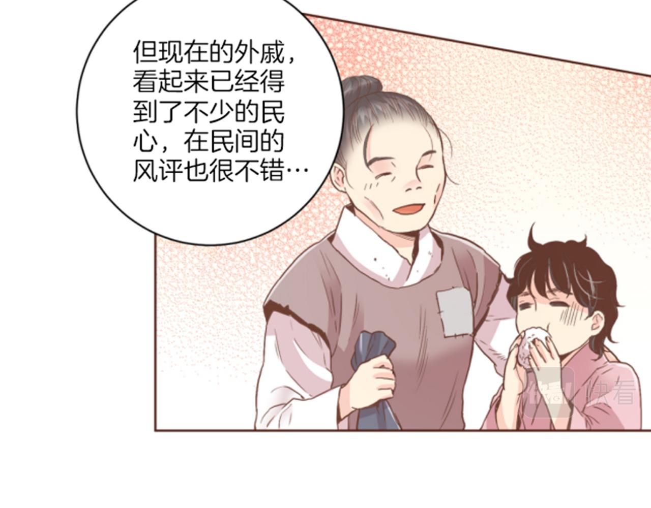 第101话 微服寻访(1/2)-第102话
