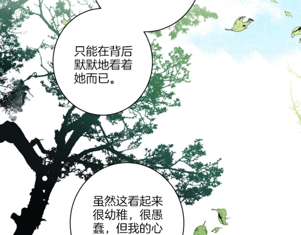 第103话 自作多情的我(1/2)-第104话