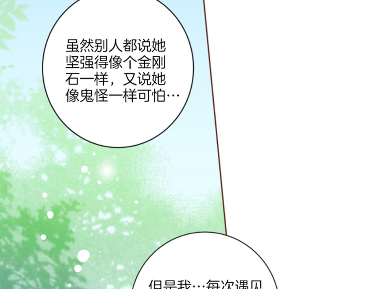 第103话 自作多情的我(1/2)-第104话