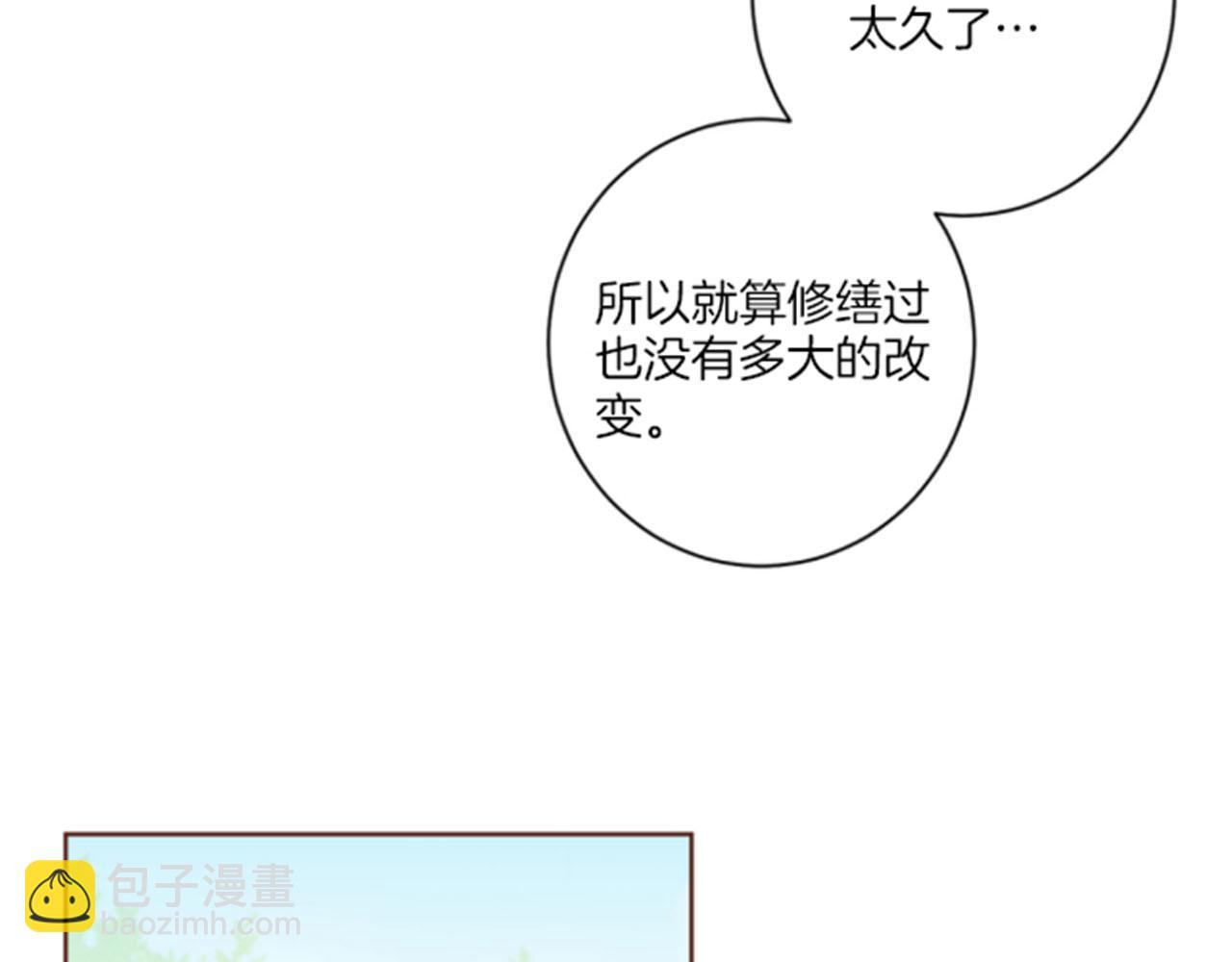 第103话 自作多情的我(1/2)-第104话