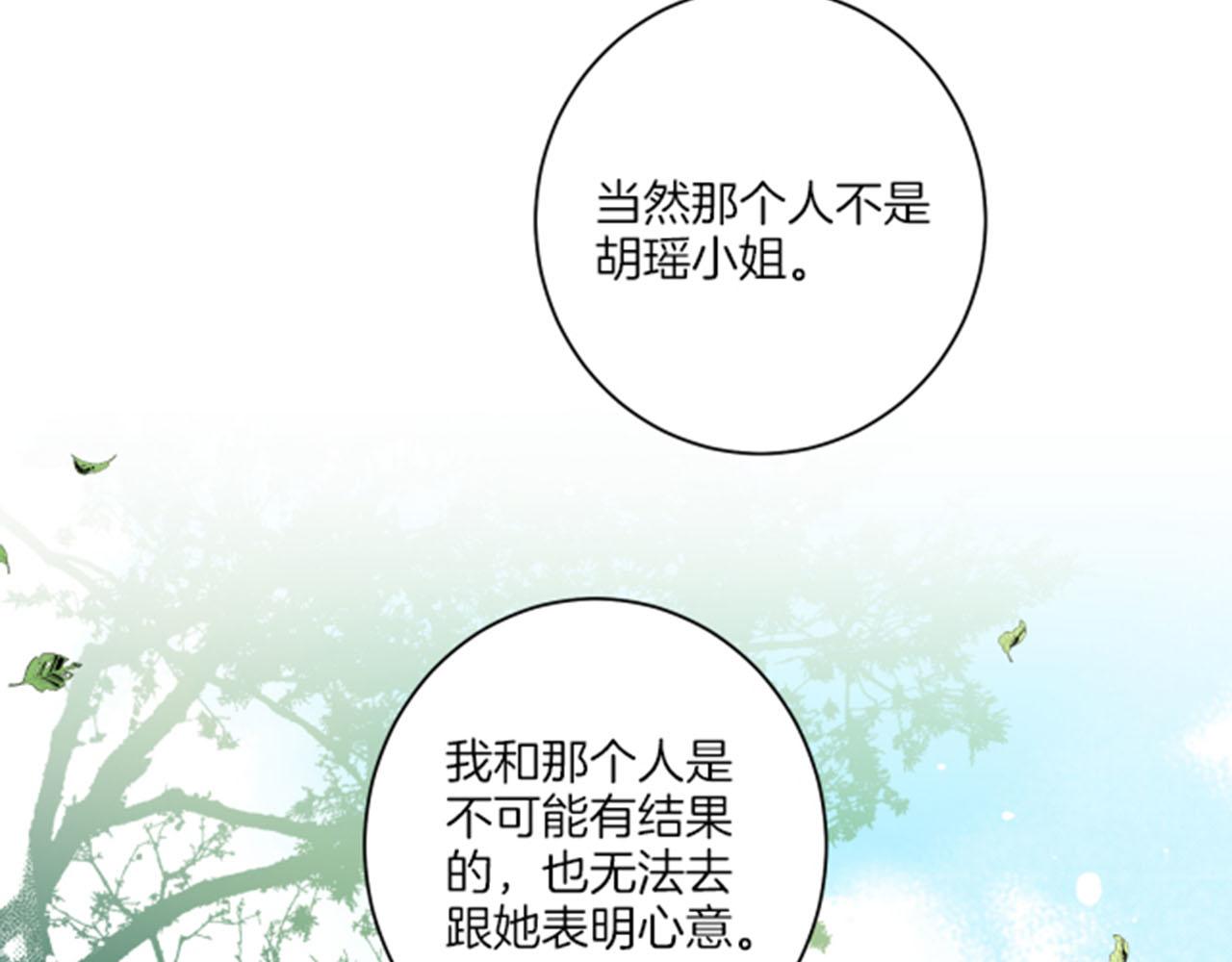 第103话 自作多情的我(1/2)-第104话