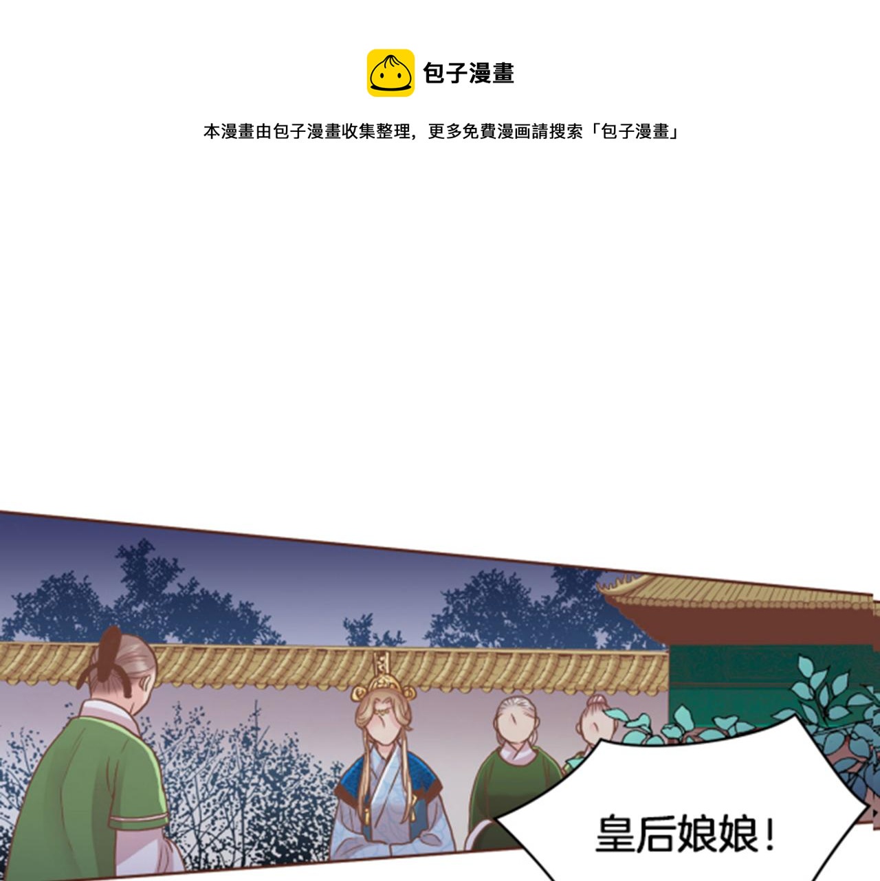 第105话 请帮帮我吧(1/3)-第106话
