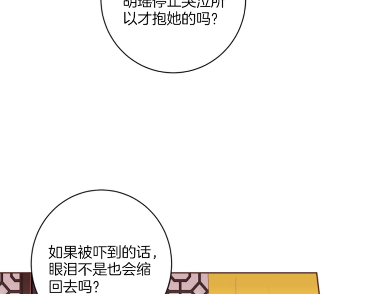 第105话 请帮帮我吧(1/3)-第106话