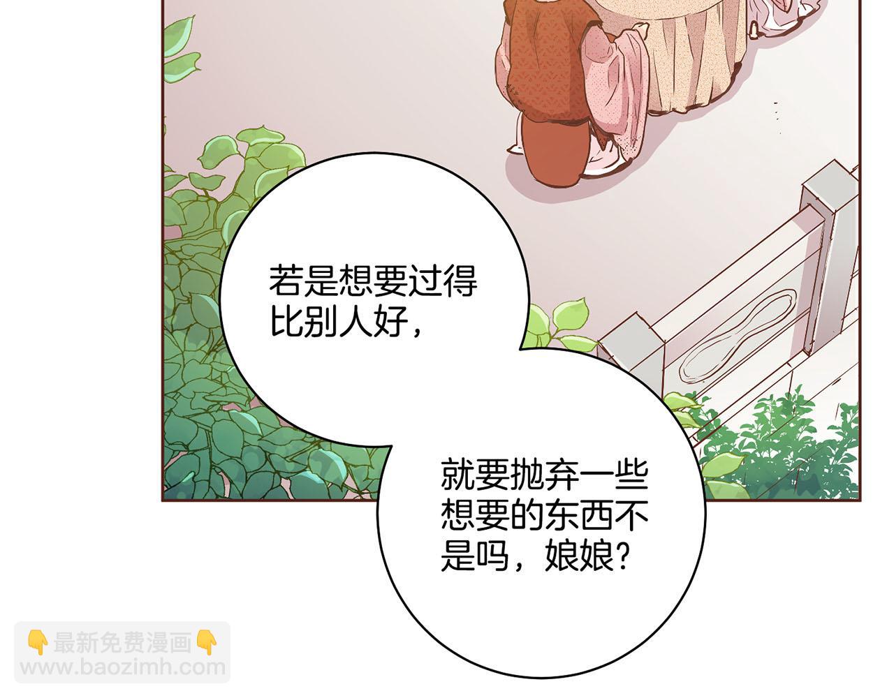 第107话 这份宠爱是永远的吗(1/2)-第108话