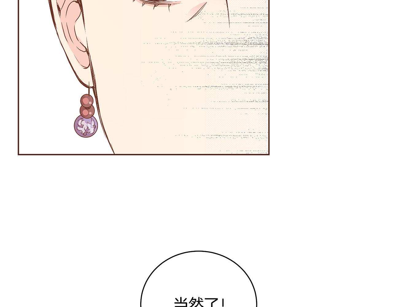 第107话 这份宠爱是永远的吗(1/2)-第108话